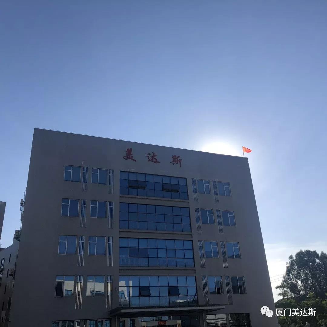 『廈門美達(dá)斯』以愛之名，為祖國歌唱！